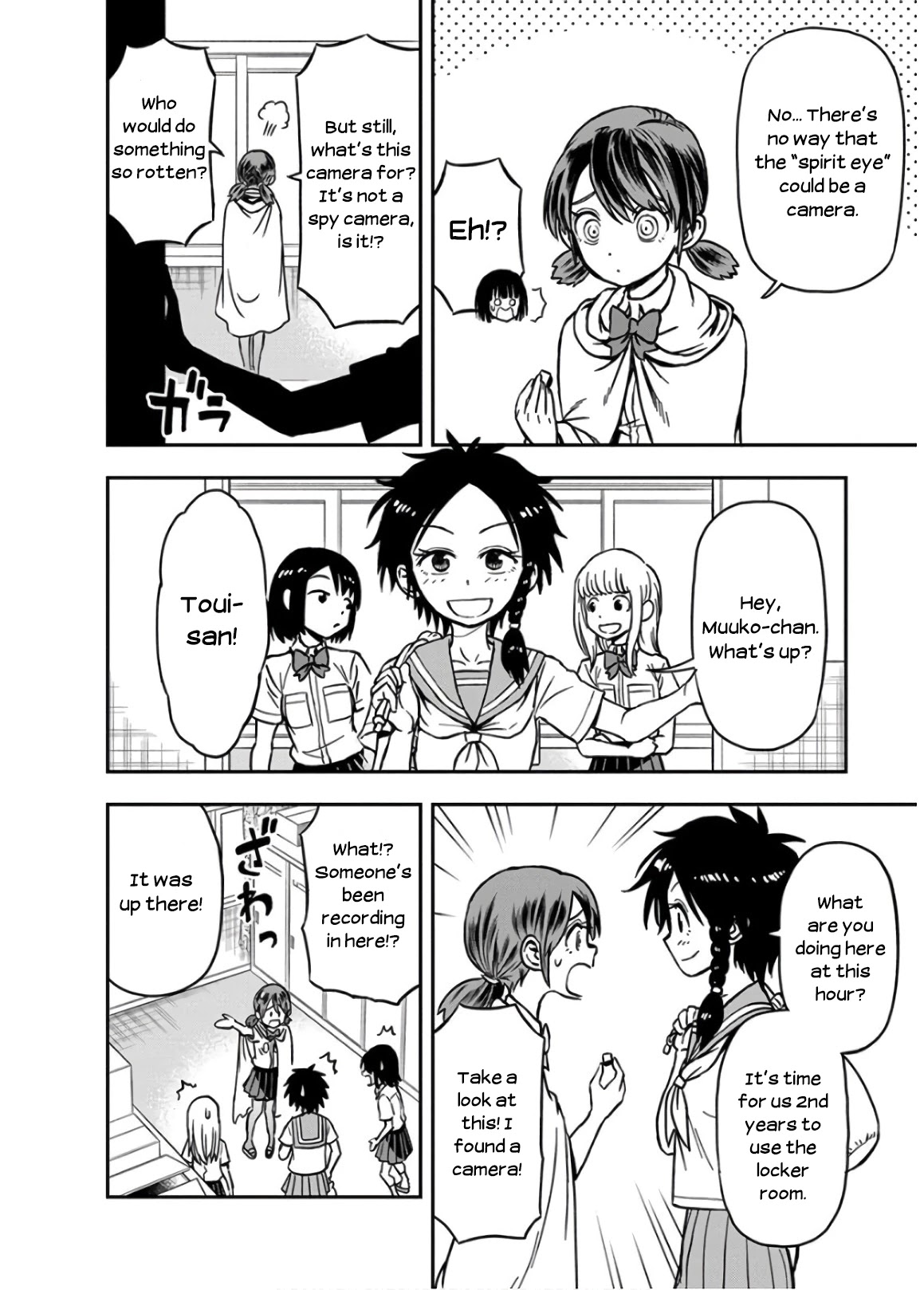 Ikenai Kanojo no Otetsudai Chapter 26 page 6 - Chapter 26: Muuko-san's Touch