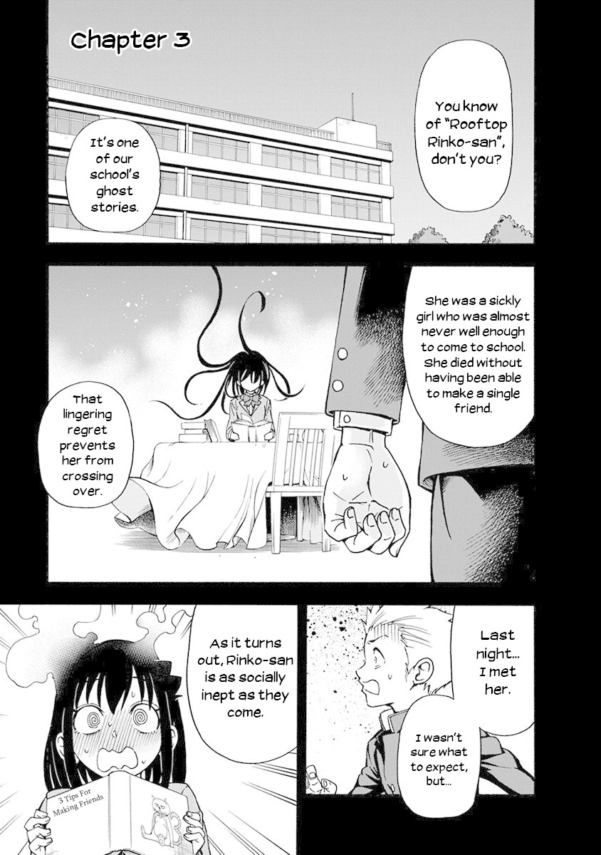Ikenai Kanojo no Otetsudai Chapter 3 page 1 - Chapter 3: The Start of a Nightmare