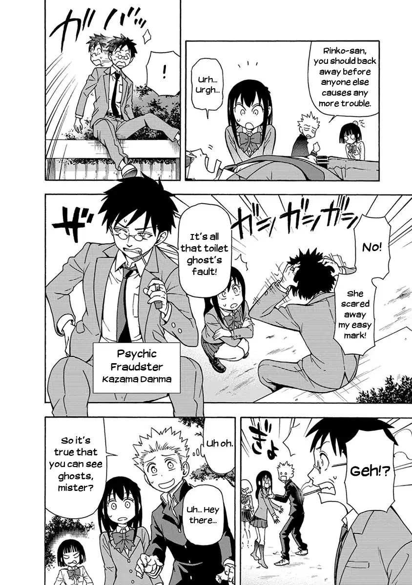 Ikenai Kanojo no Otetsudai Chapter 8 page 16 - Chapter 8: Earthbound Boundaries