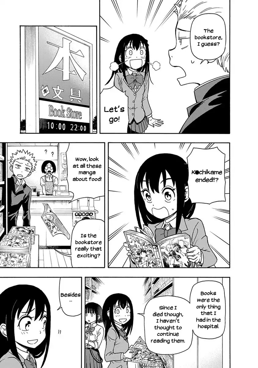 Ikenai Kanojo no Otetsudai Chapter 8 page 7 - Chapter 8: Earthbound Boundaries