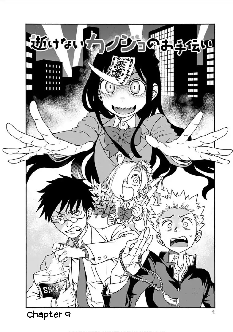 Ikenai Kanojo no Otetsudai Chapter 9 page 5 - Chapter 9: Because We're Friends
