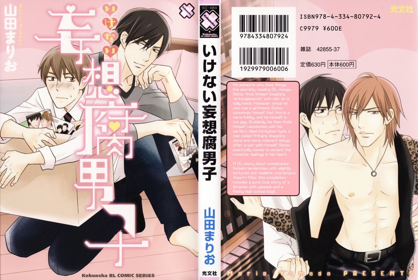 Ikenai Mousou Fudanshi Chapter 1 page 3 - Chapter 1 : Fixed