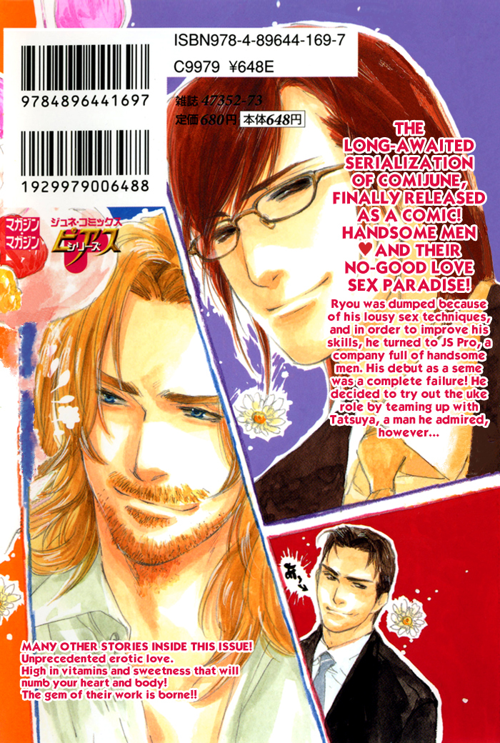 Ikenai Otoko Chapter 1.1 page 3 - Chapter 1: Part 1