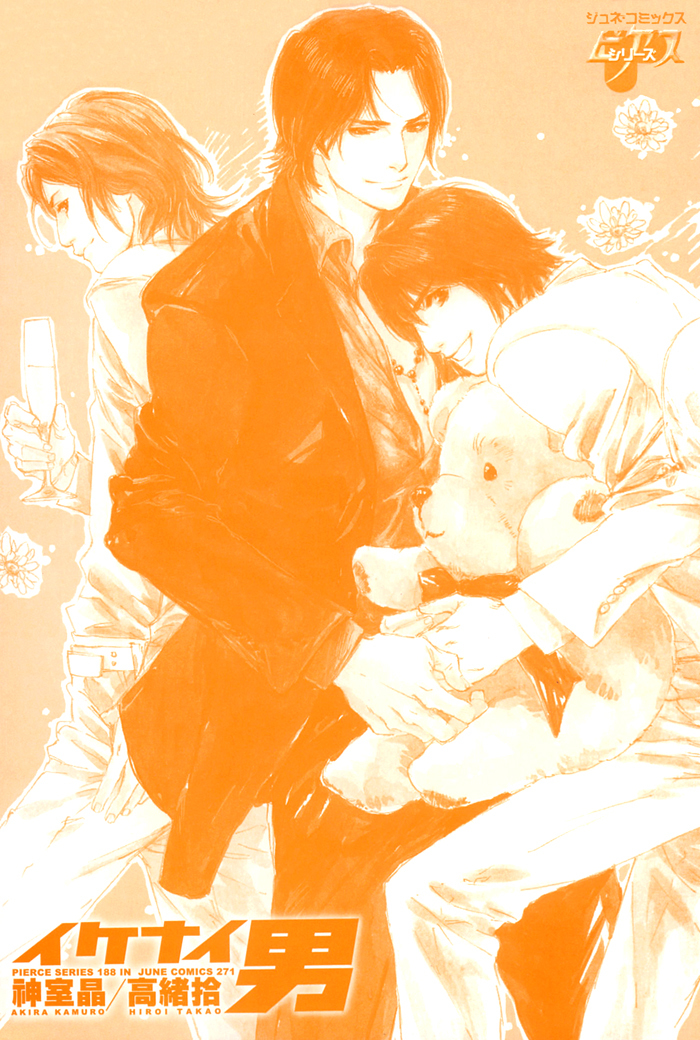 Ikenai Otoko Chapter 1.1 page 5 - Chapter 1: Part 1
