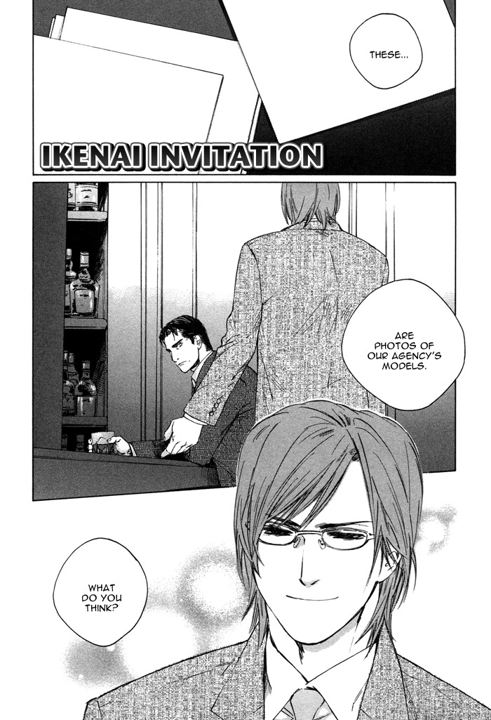 Ikenai Otoko Chapter 2.5 page 2 - Chapter 2.5: Extras