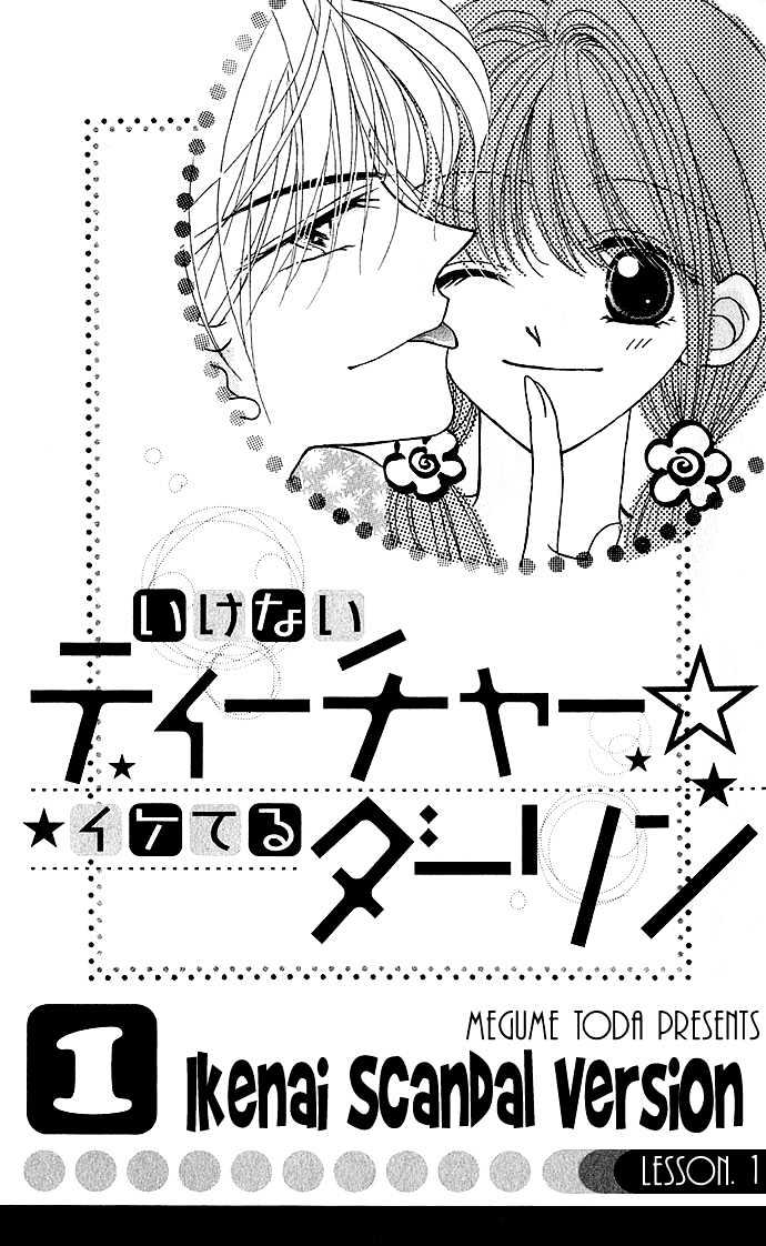 Ikenai Teacher, Iketeru Darling Chapter 1.1 page 3 - Chapter 1.1 : Ikenai Scandal Version - PArt A