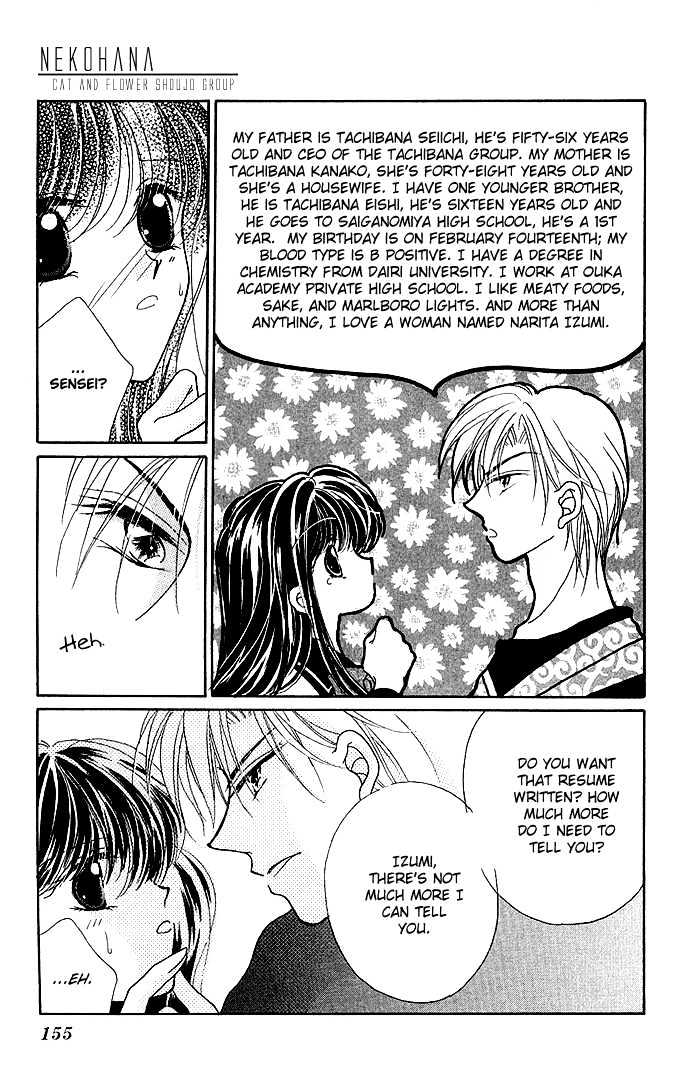 Ikenai Teacher, Iketeru Darling Chapter 5 page 17 - Chapter 5 : Iketeru Merry Merry Christmas Version