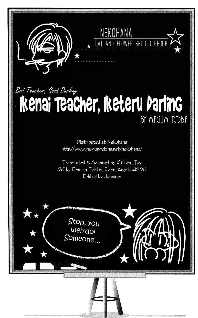 Ikenai Teacher, Iketeru Darling Chapter 6 page 3 - Chapter 6 : Ikenai Private Teacher Version