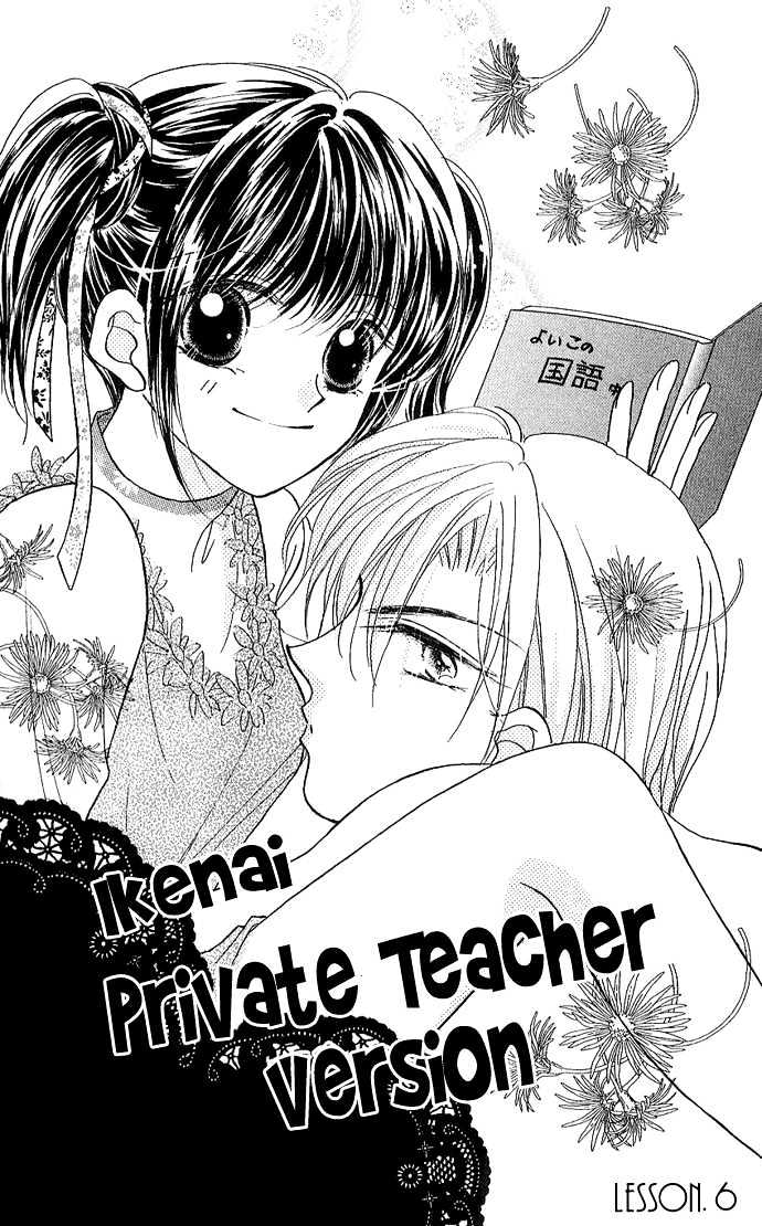 Ikenai Teacher, Iketeru Darling Chapter 6 page 4 - Chapter 6 : Ikenai Private Teacher Version