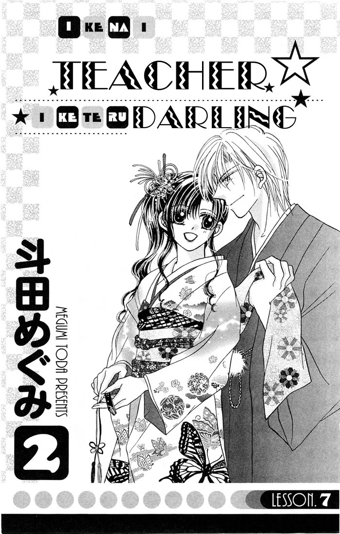 Ikenai Teacher, Iketeru Darling Chapter 7 page 1 - Chapter 7