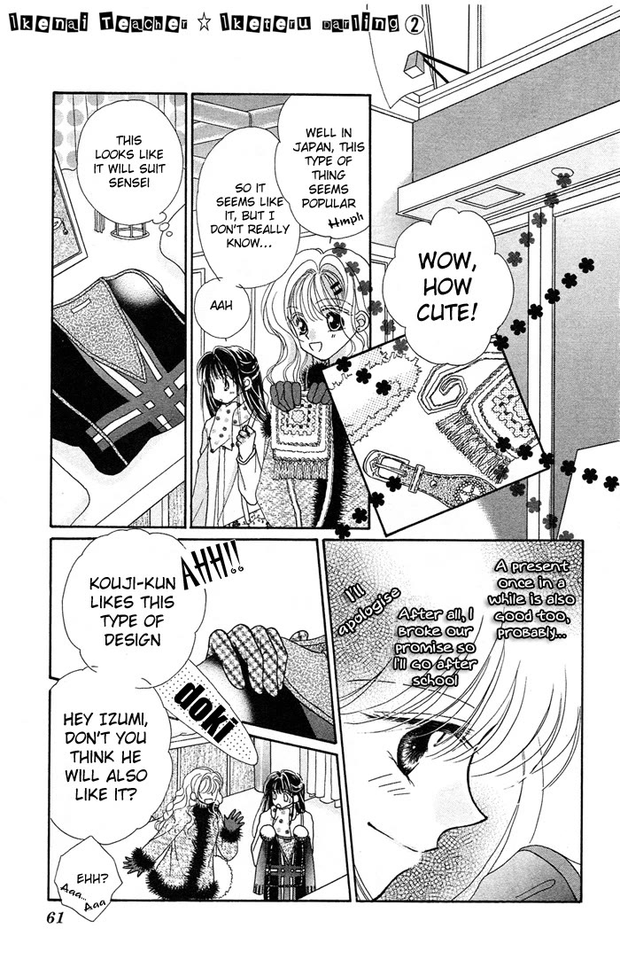 Ikenai Teacher, Iketeru Darling Chapter 7 page 17 - Chapter 7
