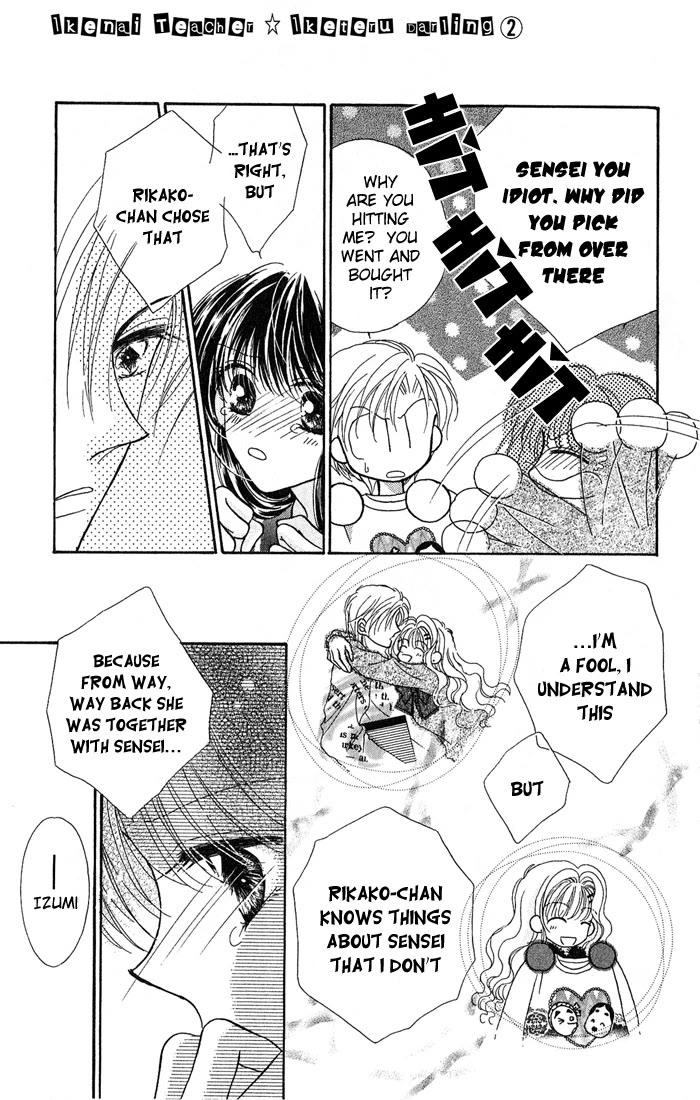 Ikenai Teacher, Iketeru Darling Chapter 7 page 21 - Chapter 7