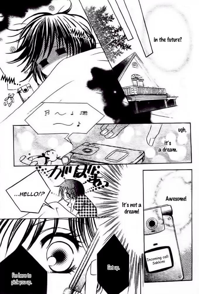 Ikenie no Koi Wazurai Chapter 0 page 12 - Chapter 0: [Oneshot]