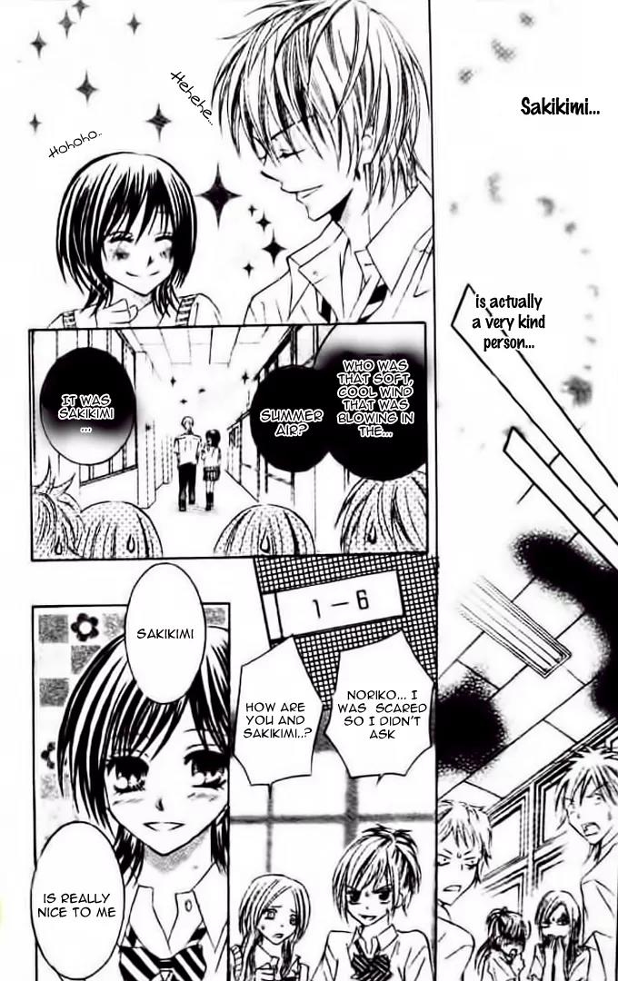 Ikenie no Koi Wazurai Chapter 0 page 14 - Chapter 0: [Oneshot]