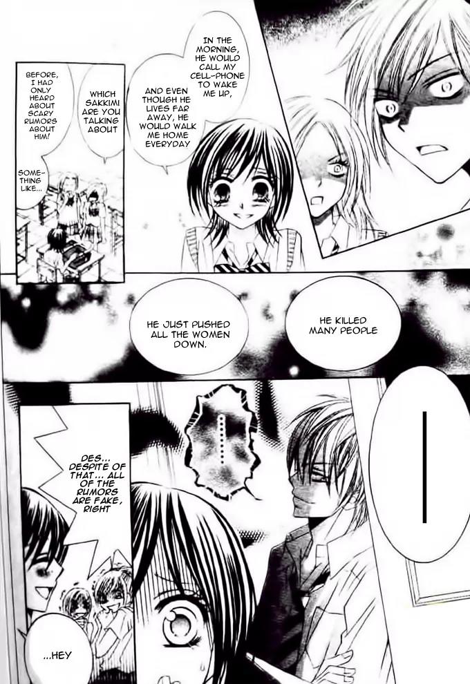 Ikenie no Koi Wazurai Chapter 0 page 15 - Chapter 0: [Oneshot]