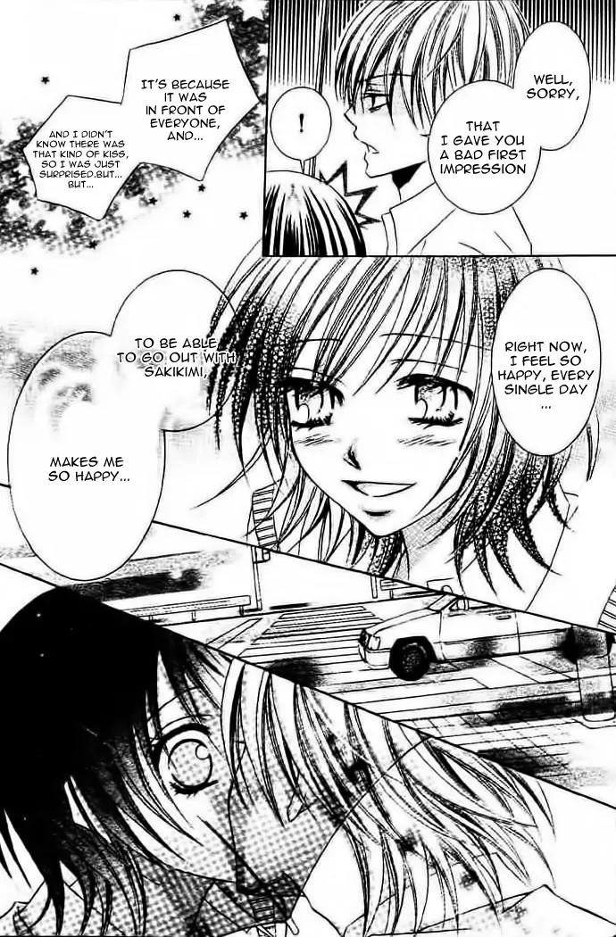 Ikenie no Koi Wazurai Chapter 0 page 17 - Chapter 0: [Oneshot]