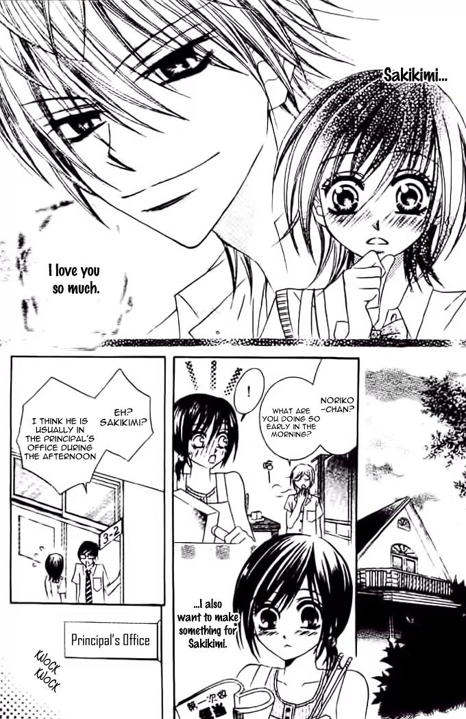 Ikenie no Koi Wazurai Chapter 0 page 19 - Chapter 0: [Oneshot]