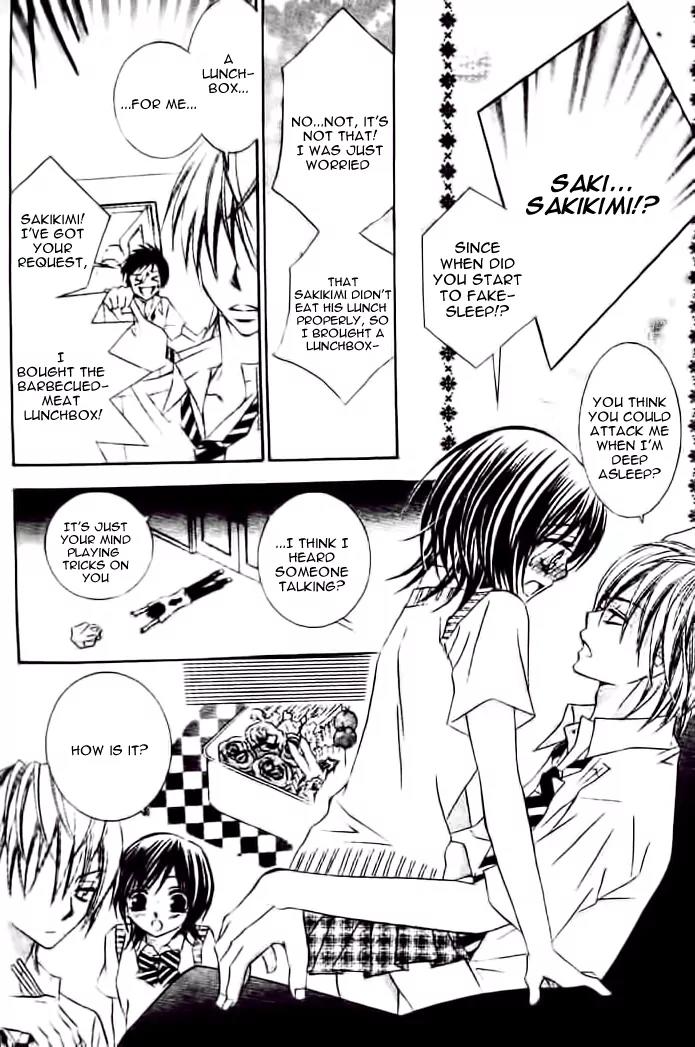 Ikenie no Koi Wazurai Chapter 0 page 21 - Chapter 0: [Oneshot]