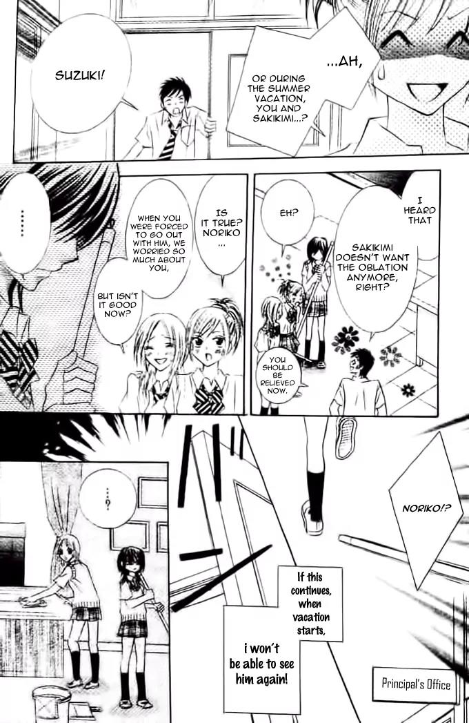 Ikenie no Koi Wazurai Chapter 0 page 27 - Chapter 0: [Oneshot]