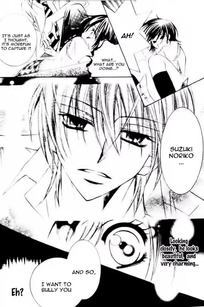 Ikenie no Koi Wazurai Chapter 0 page 7 - Chapter 0: [Oneshot]
