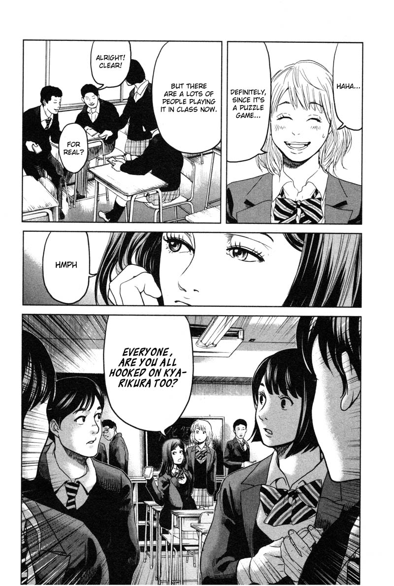 Ikenie Touhyou Chapter 1 page 12 - Chapter 1