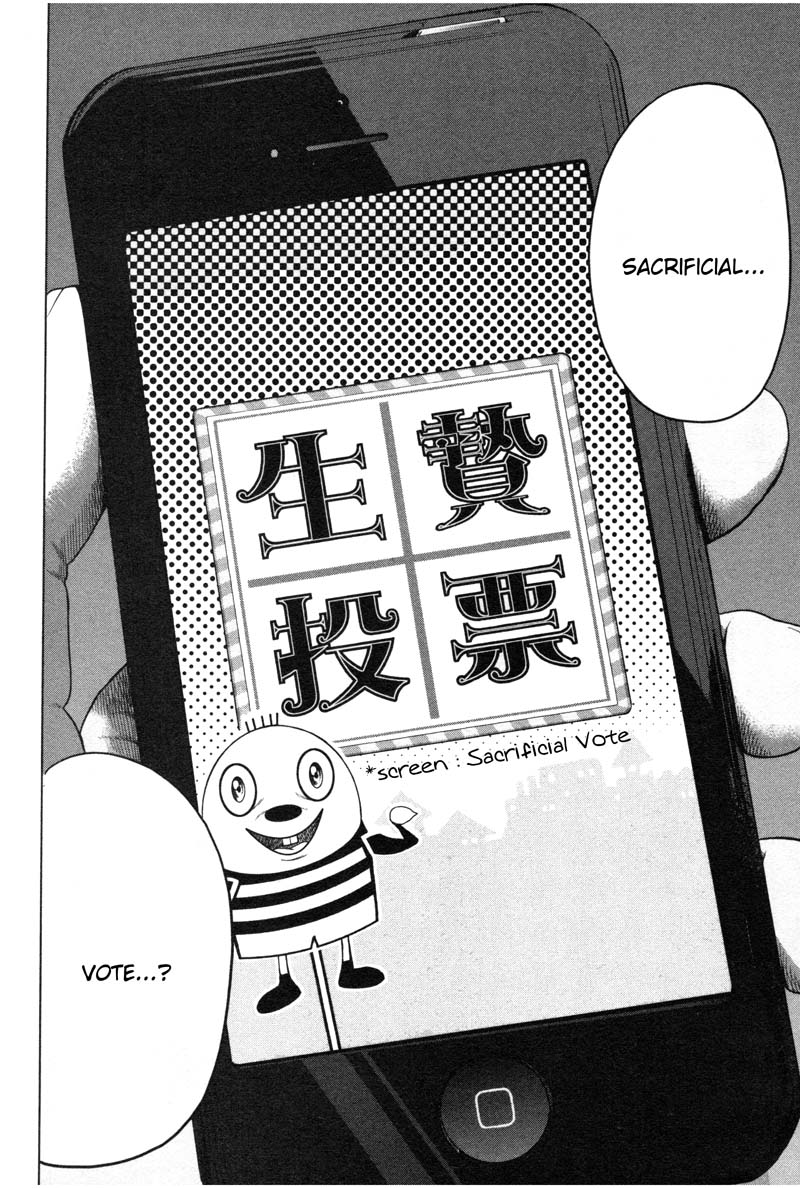 Ikenie Touhyou Chapter 1 page 18 - Chapter 1