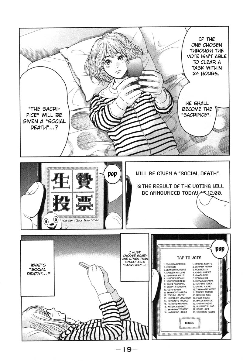 Ikenie Touhyou Chapter 1 page 21 - Chapter 1