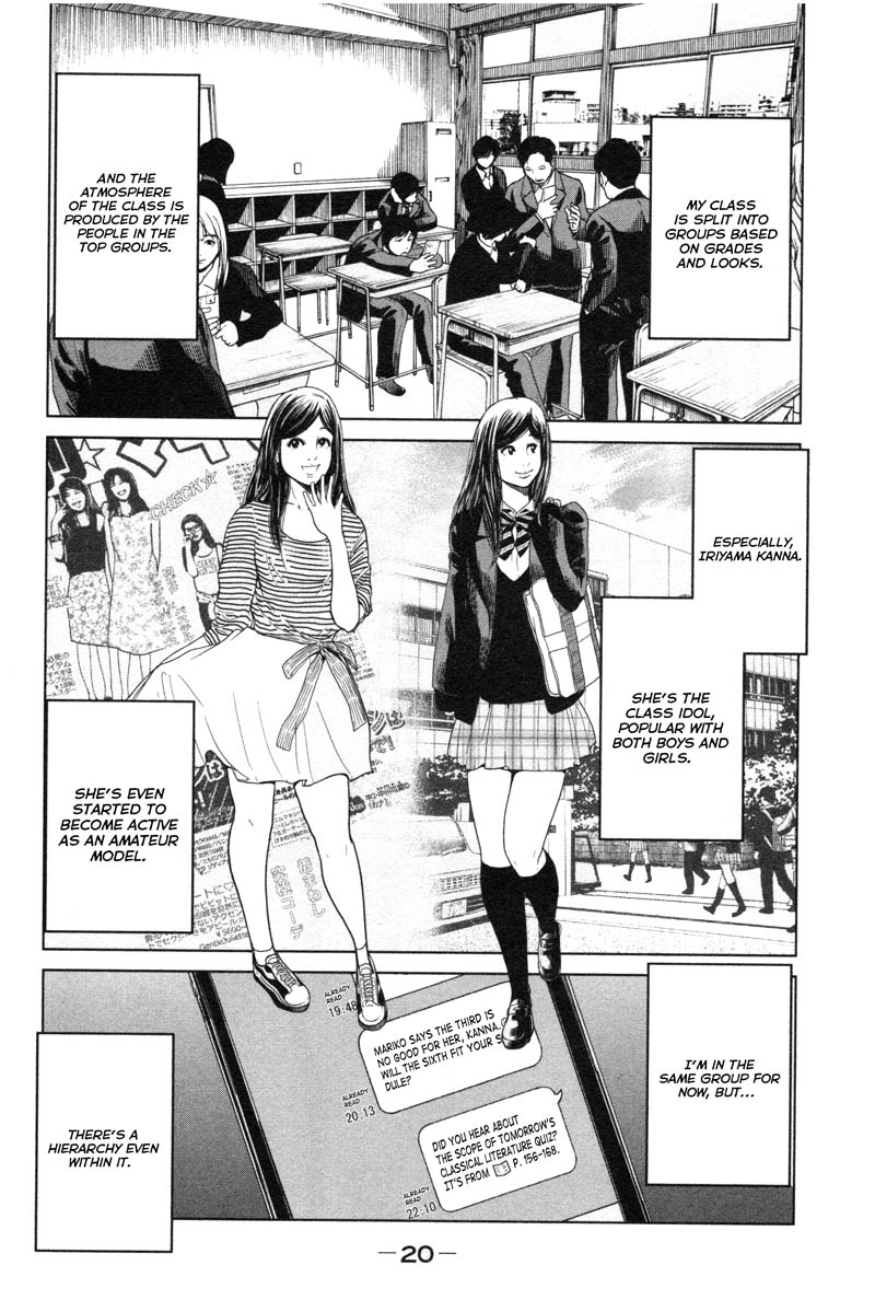 Ikenie Touhyou Chapter 1 page 22 - Chapter 1