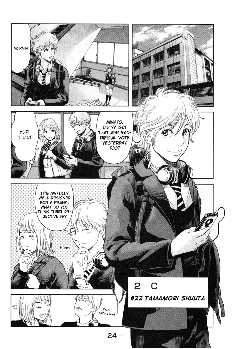 Ikenie Touhyou Chapter 1 page 26 - Chapter 1
