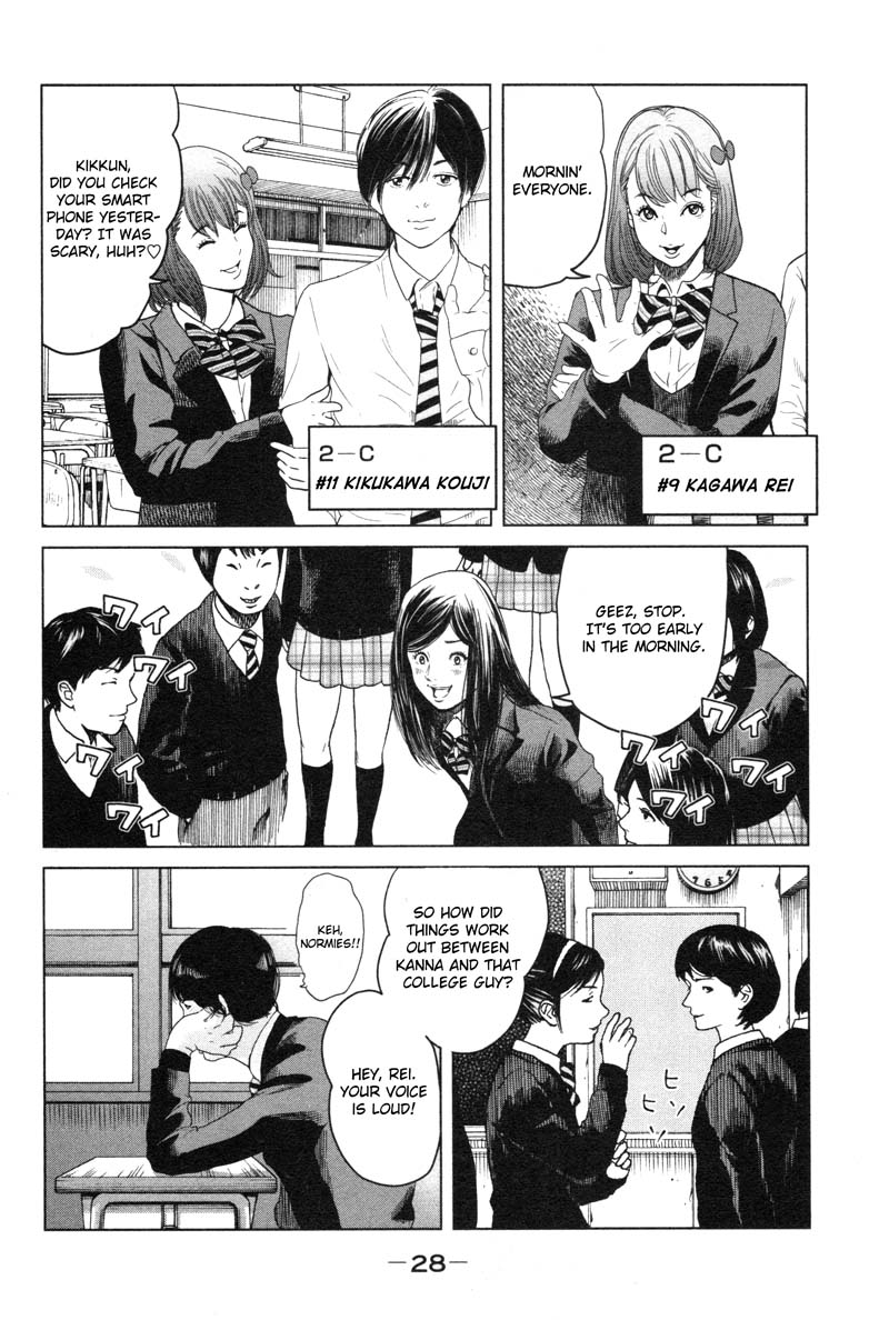 Ikenie Touhyou Chapter 1 page 30 - Chapter 1