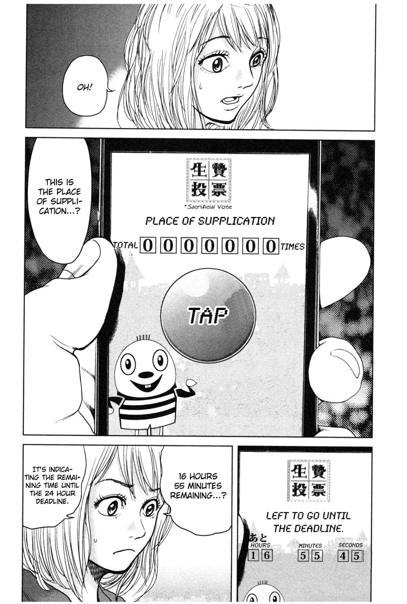 Ikenie Touhyou Chapter 1 page 52 - Chapter 1