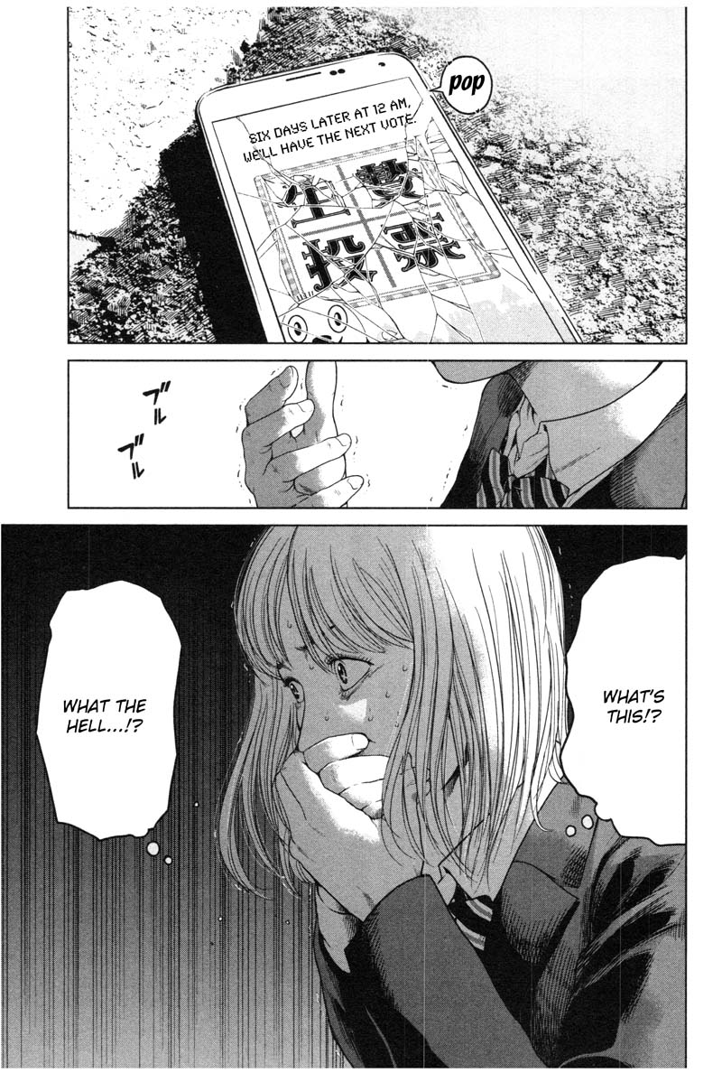 Ikenie Touhyou Chapter 1 page 71 - Chapter 1