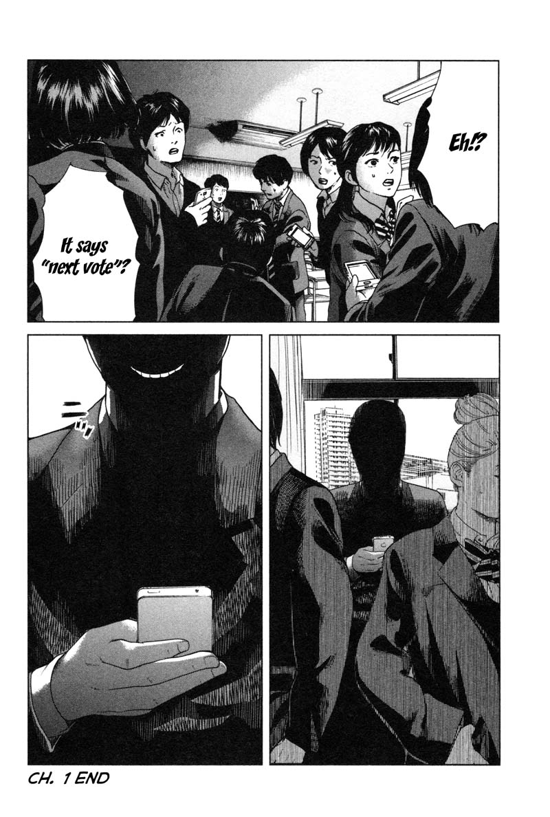 Ikenie Touhyou Chapter 1 page 72 - Chapter 1