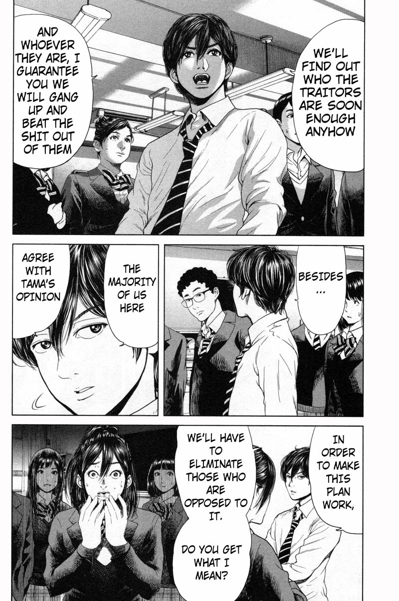Ikenie Touhyou Chapter 10 page 12 - Chapter 10