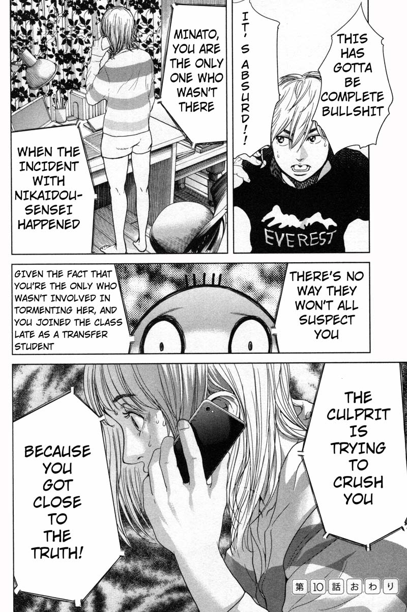 Ikenie Touhyou Chapter 10 page 20 - Chapter 10