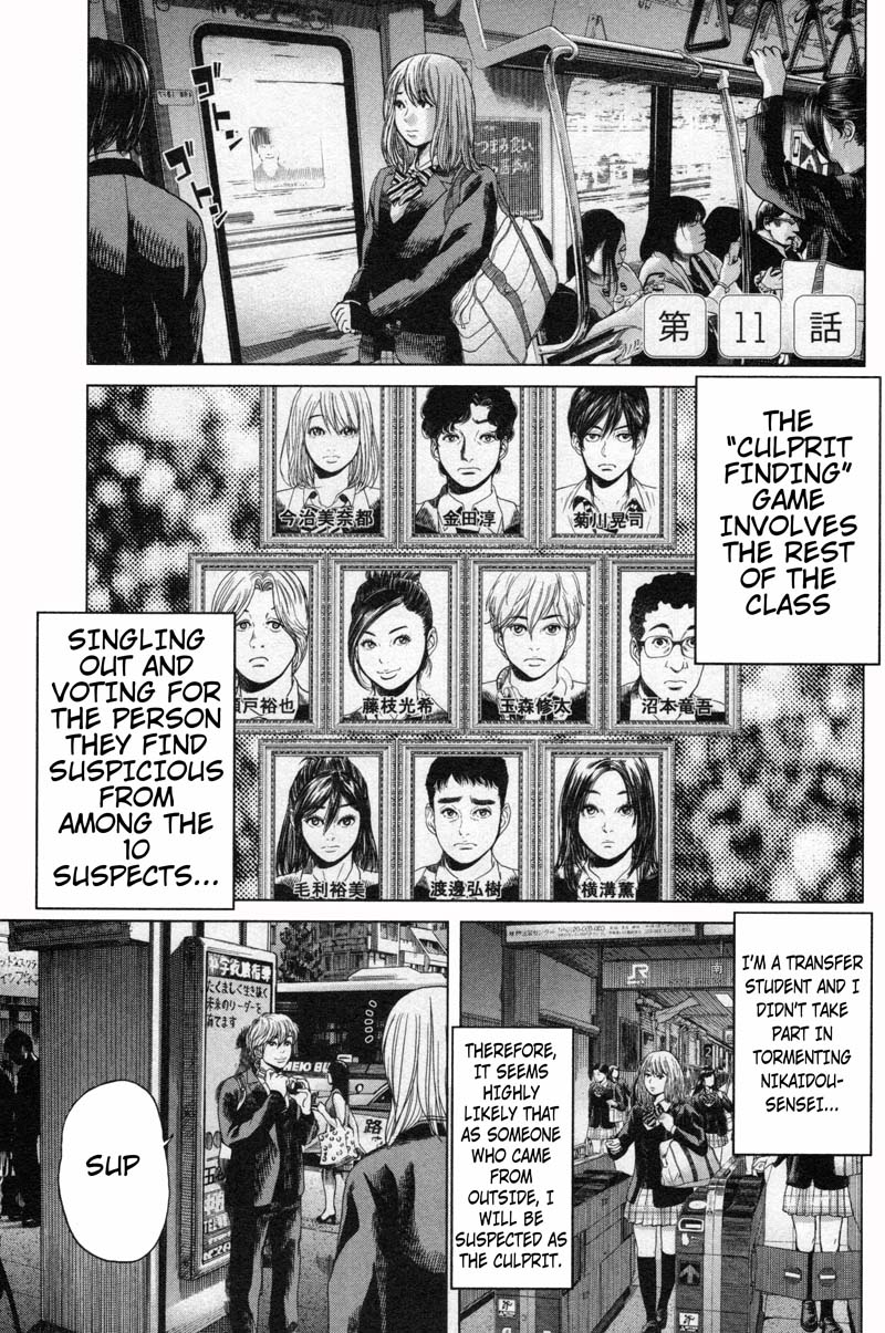 Ikenie Touhyou Chapter 11 page 1 - Chapter 11