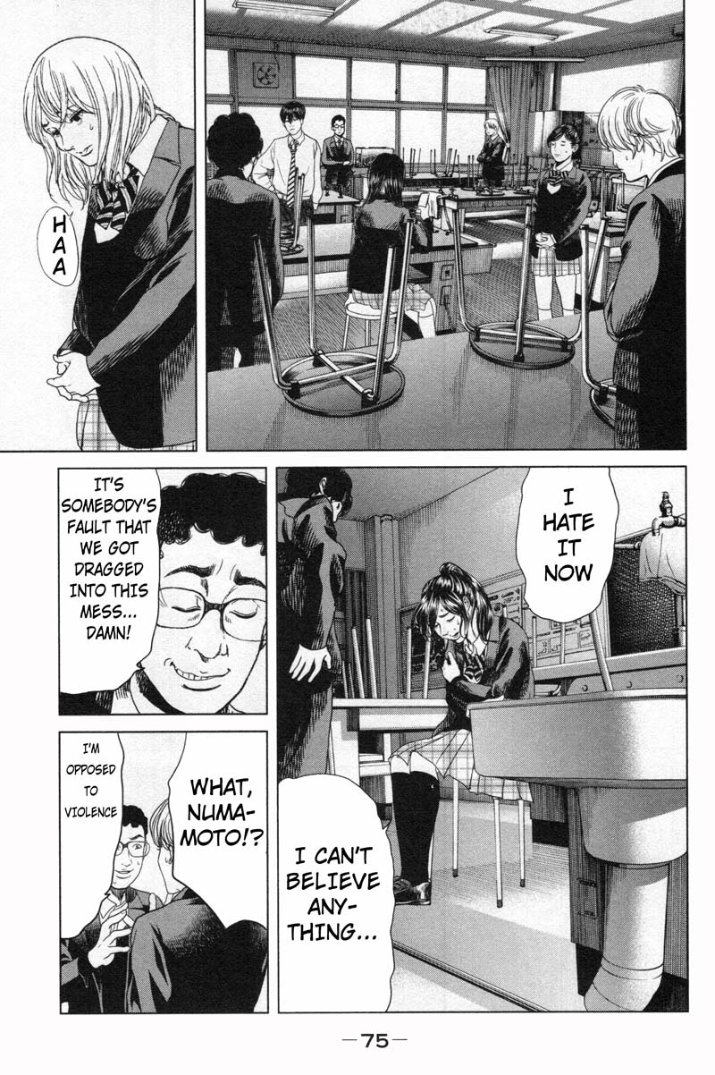 Ikenie Touhyou Chapter 11 page 11 - Chapter 11