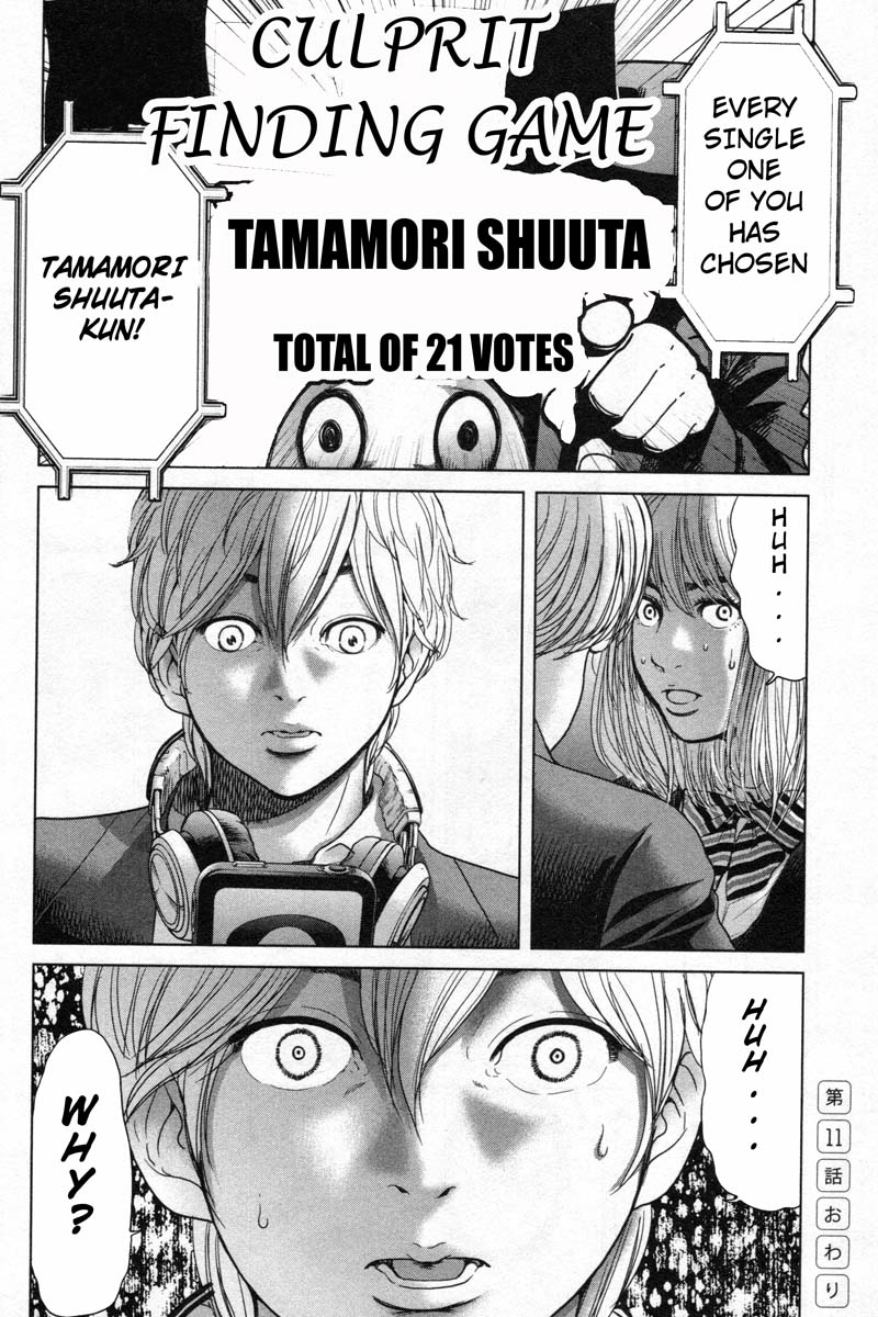 Ikenie Touhyou Chapter 11 page 16 - Chapter 11