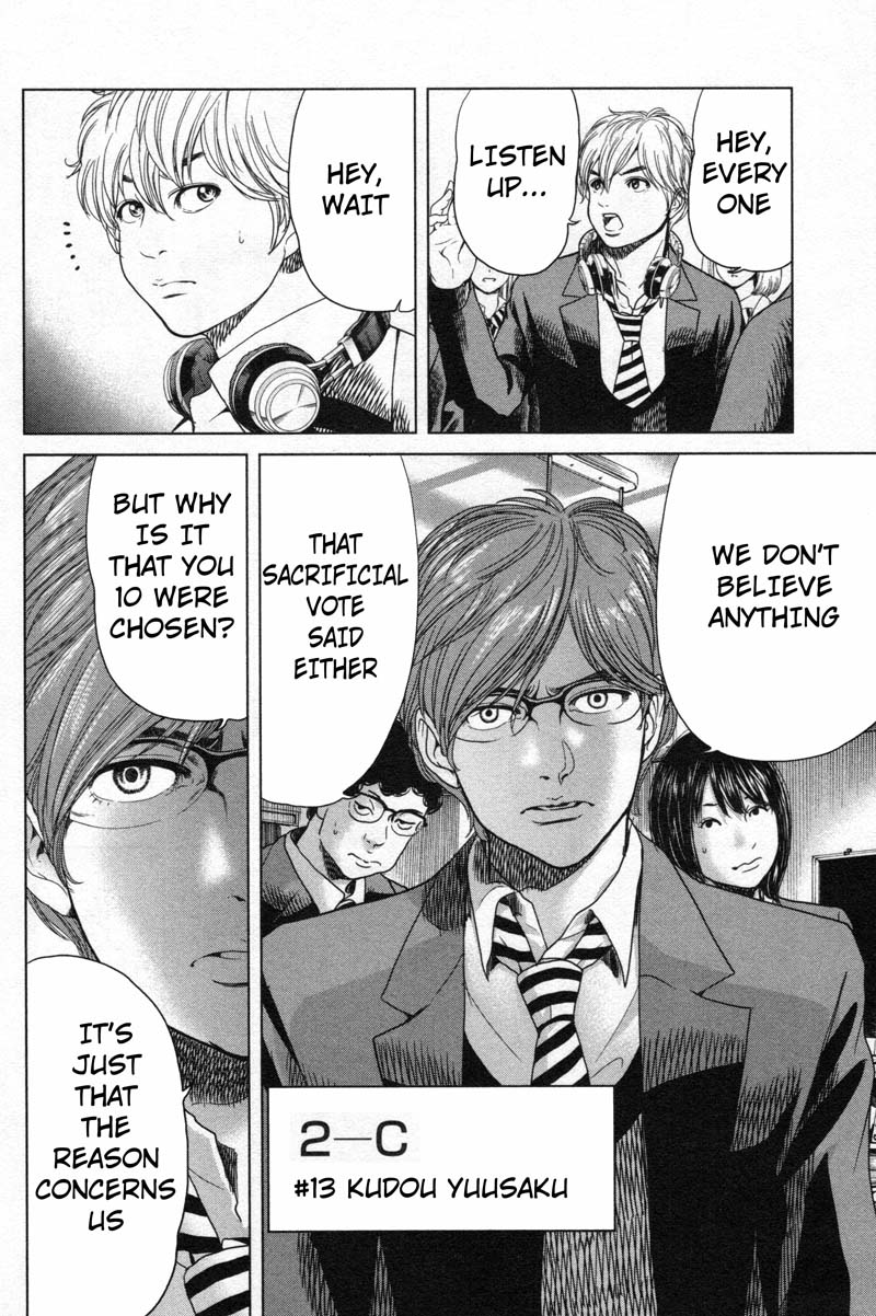 Ikenie Touhyou Chapter 11 page 6 - Chapter 11