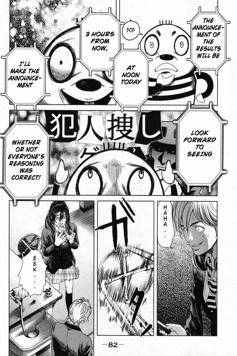 Ikenie Touhyou Chapter 12 page 2 - Chapter 12