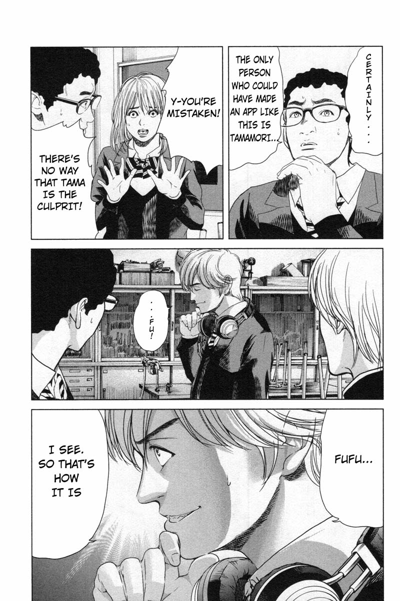 Ikenie Touhyou Chapter 12 page 3 - Chapter 12
