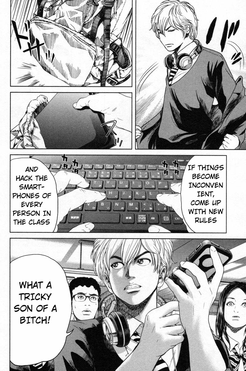 Ikenie Touhyou Chapter 12 page 4 - Chapter 12