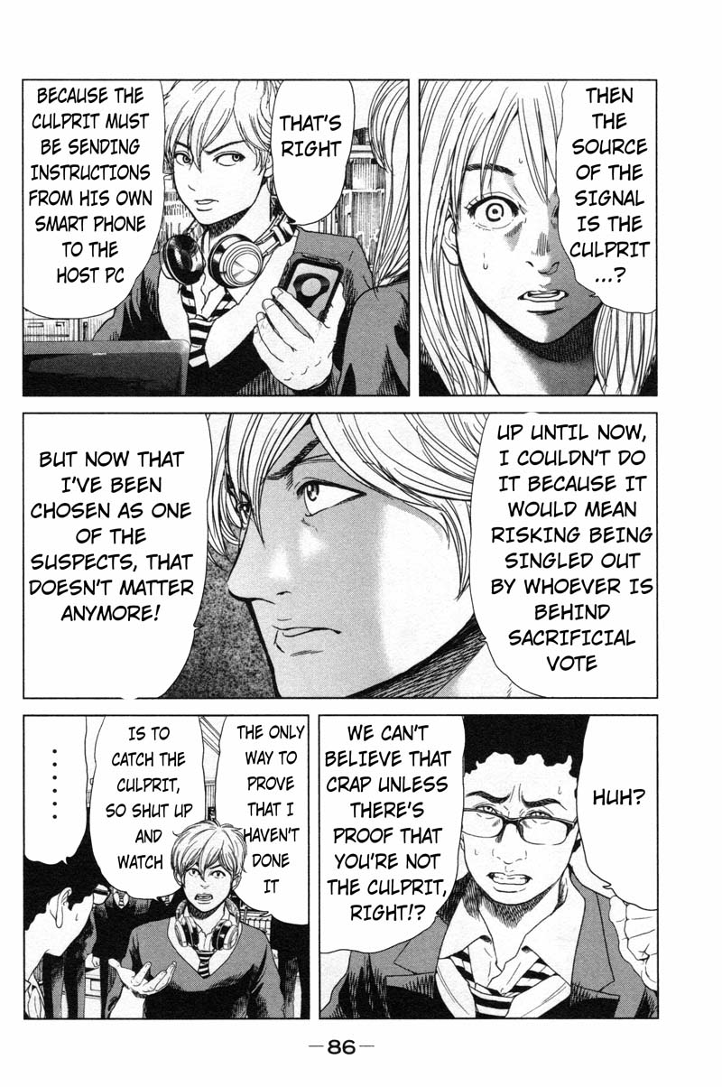 Ikenie Touhyou Chapter 12 page 6 - Chapter 12