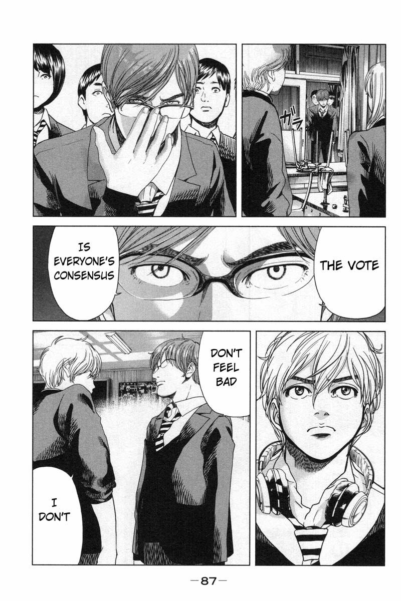 Ikenie Touhyou Chapter 12 page 7 - Chapter 12