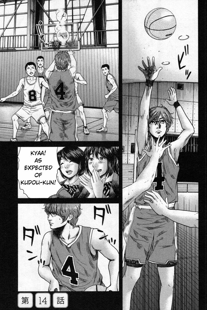 Ikenie Touhyou Chapter 14 page 1 - Chapter 14