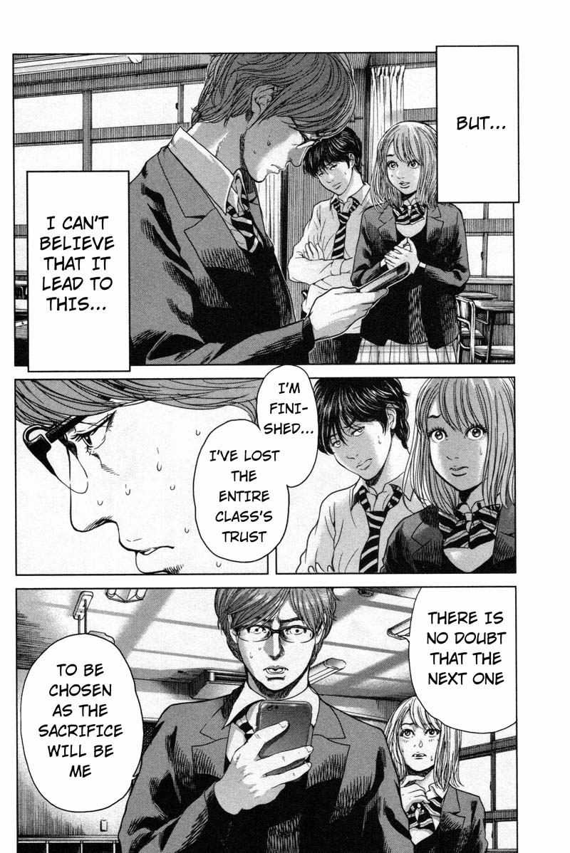 Ikenie Touhyou Chapter 14 page 16 - Chapter 14