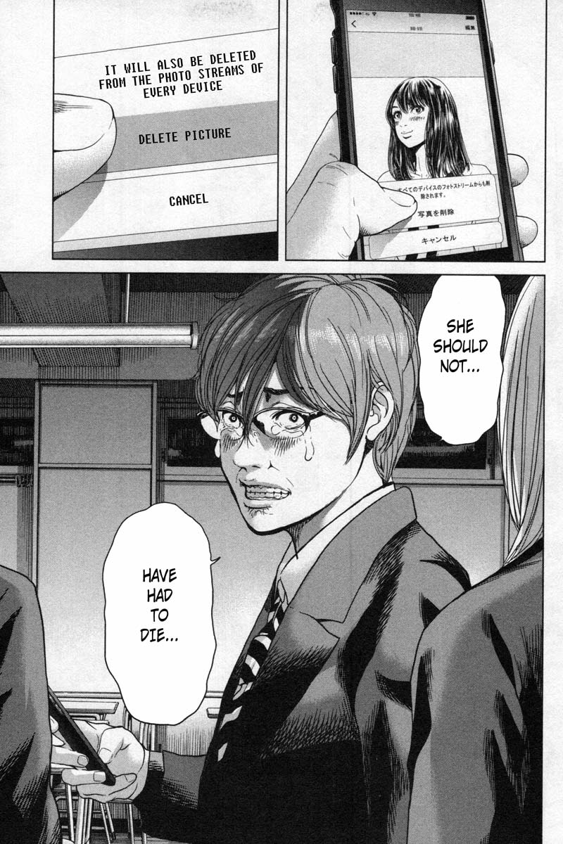 Ikenie Touhyou Chapter 14 page 17 - Chapter 14
