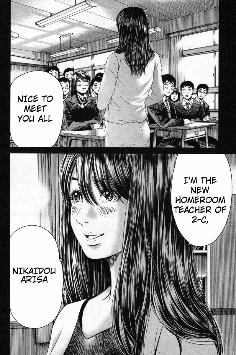 Ikenie Touhyou Chapter 14 page 4 - Chapter 14