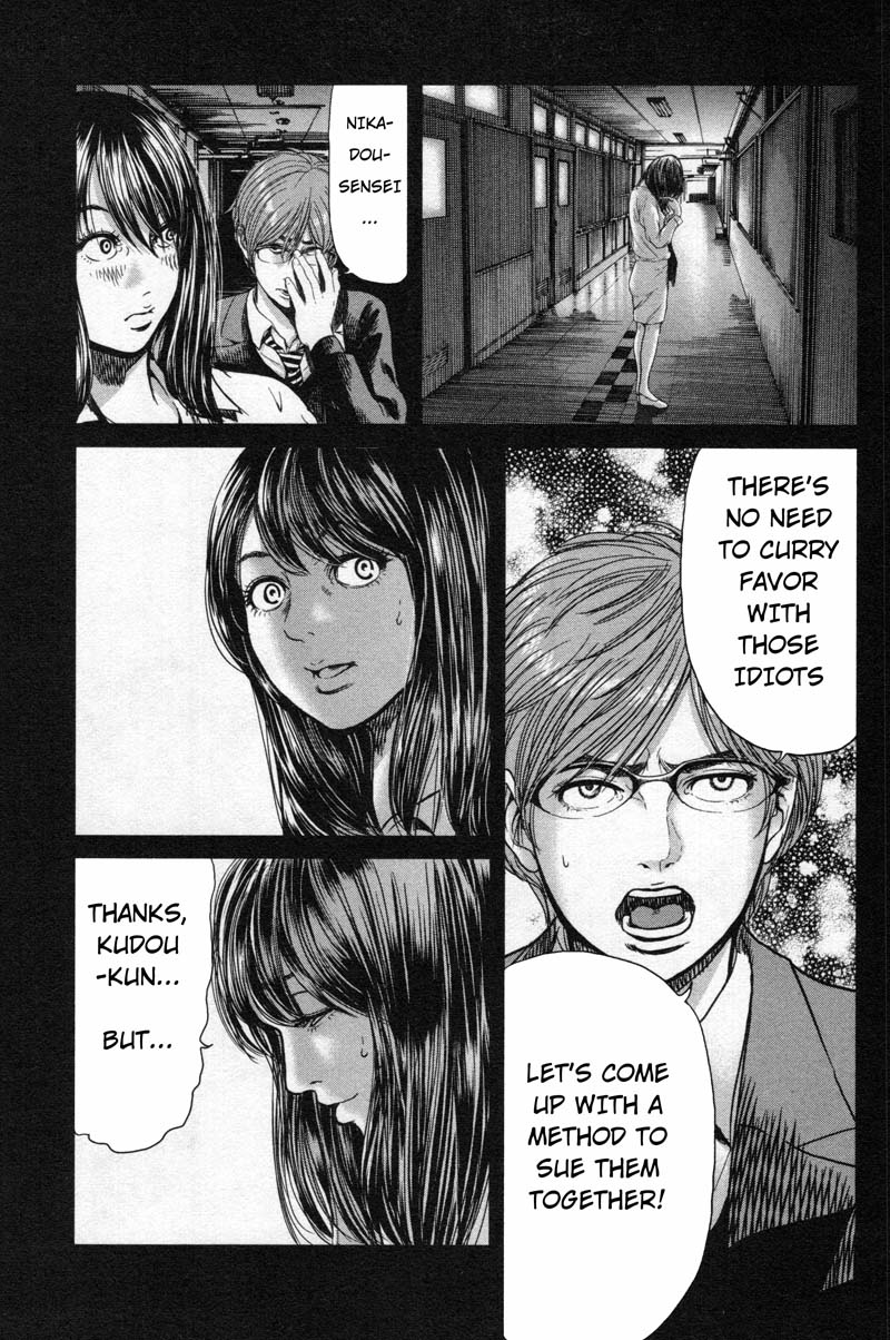 Ikenie Touhyou Chapter 14 page 7 - Chapter 14