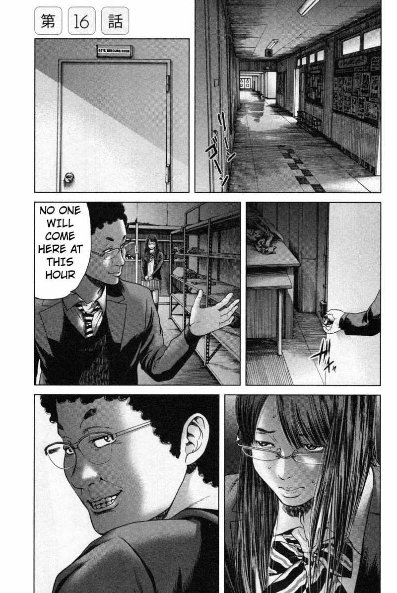 Ikenie Touhyou Chapter 16 page 1 - Chapter 16